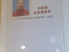 -宜华康盲人按摩(中关村店)