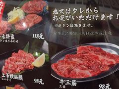 -大阪烧肉BAKA一代(十亩地店)