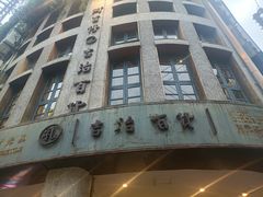 -阿吉仔(大元路店)
