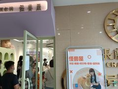 -怪兽屋·羊驼·猫咖·狗咖(俊华广场店)