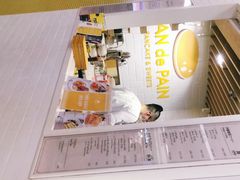 -PAN de PAIN Pancake & Sweets(K11 Art Mall店)