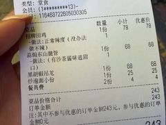 -梦林夕烧酒档