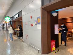 -星巴克(浦东机场T2到达店)