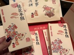 -同庆楼(天鹅湖万达店)