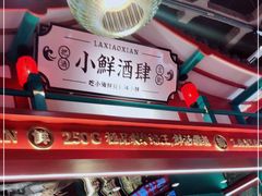 -辣小鲜·南昌大排档(船山路店)