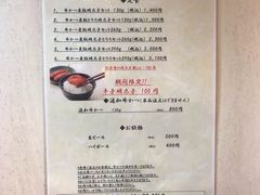 菜单-牛かつもと村(原宿店)