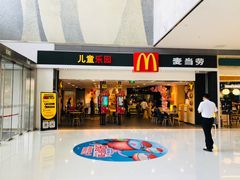 门面-麦当劳(贵和购物中心B1店)