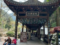 -刘伯温故里景区百丈漈