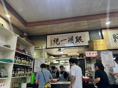-周震馄饨