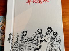 -翠花老菜饺子馆(七宝店)