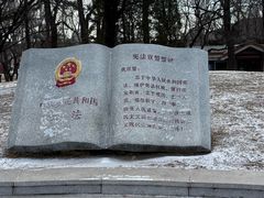 -二一九公园