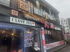 -Dombe豚(黑猪肉街店)