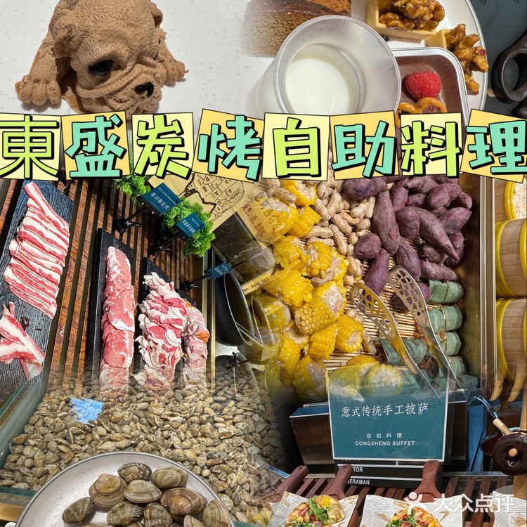 平价百元自助餐，绝不踩雷