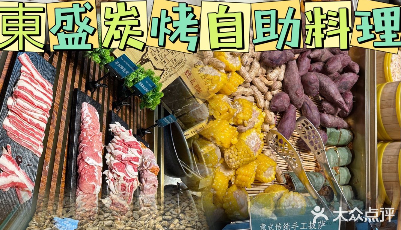 平价百元自助餐，绝不踩雷