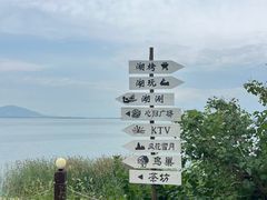 -观澜小洱海