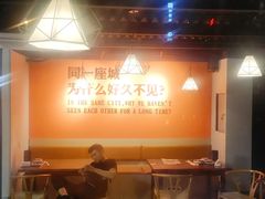 等位区-串世纪烤吧(善见豪山店)