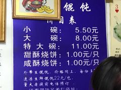 -汪家馄饨(集庆路店)