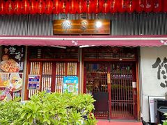 -熊藏居酒屋(kkone店)