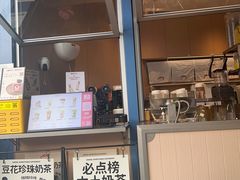 -茶力的小怪兽(梅林卓悦汇店)