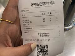 账单-叶子与茶(苏宁广场店)