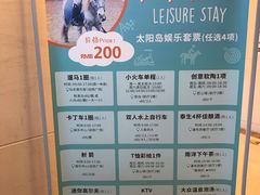 -太阳岛度假酒店