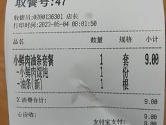 -吉祥馄饨(牡丹园店)