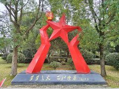 -古田会议纪念馆