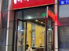 -柳石居柳州螺蛳粉(万达店)