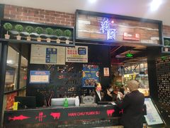 门面-韩厨缘素海鲜烤肉自助餐厅(遂州中路店)