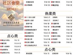 -上海金陵紫金山大酒店·汇海餐厅