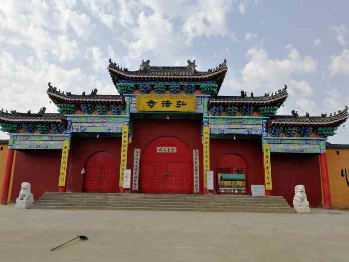 弘法寺-"我从大门一直走到弘法寺,没有坐车,一边走."-大众点评移动版