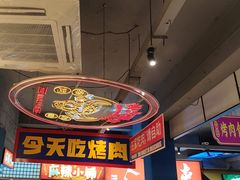-齐市马佳地摊烤肉