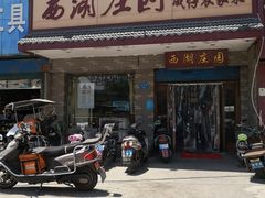 门面-莫山小馆(大石桥店)