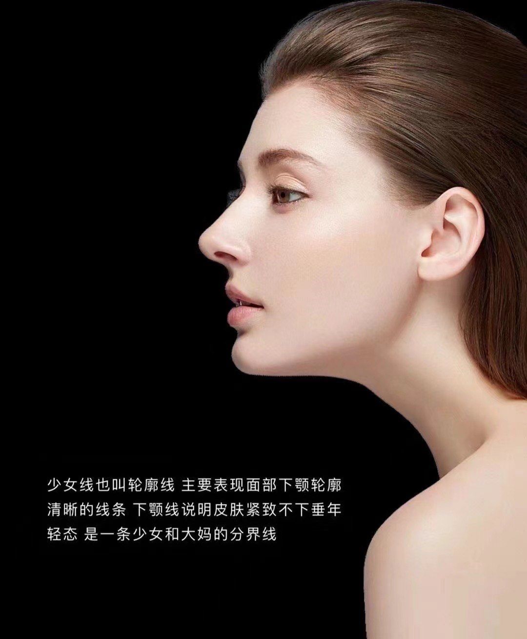 少女线也叫轮廓线 主要表现面部下颚轮廓清晰的线条 下颚线说明