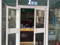 门面-1点点(银座和谐广场店)