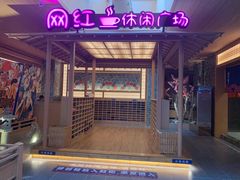 -蓝鲸湾汤泉(包河店)