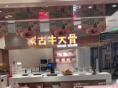 -西贝(上海中心店)