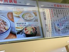 -老新隆牛肉锅贴(新街口店)