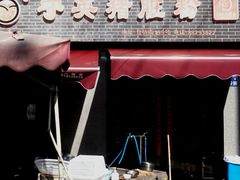 -守英猪脏粉(仓桥街店)