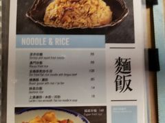 菜单-裕.鹅庄