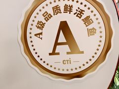 -鱼酷活鱼烤鱼(新世界城店)