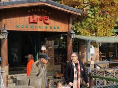 -北京水岸山吧度假村(雁栖镇店)