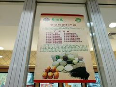 -芦庄子桂顺斋(和平路总店)
