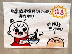 -小豆海棠(人民南路店)