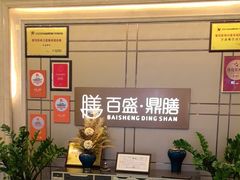 -百盛·鼎膳(中海财富中心)