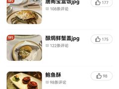 -唐阁(香港朗廷酒店)