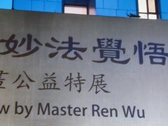 -奥加美术馆