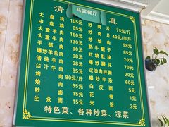 -清真西夏饭庄马宾餐厅(豳风街店)