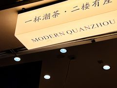 -一杯潮茶(西街店)