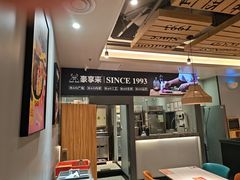 -豪享来中西餐厅(隆昌店)